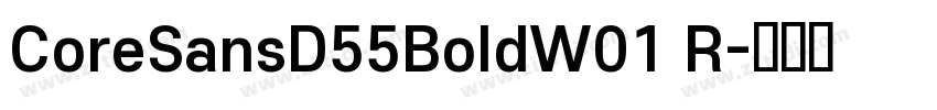 CoreSansD55BoldW01 R字体转换